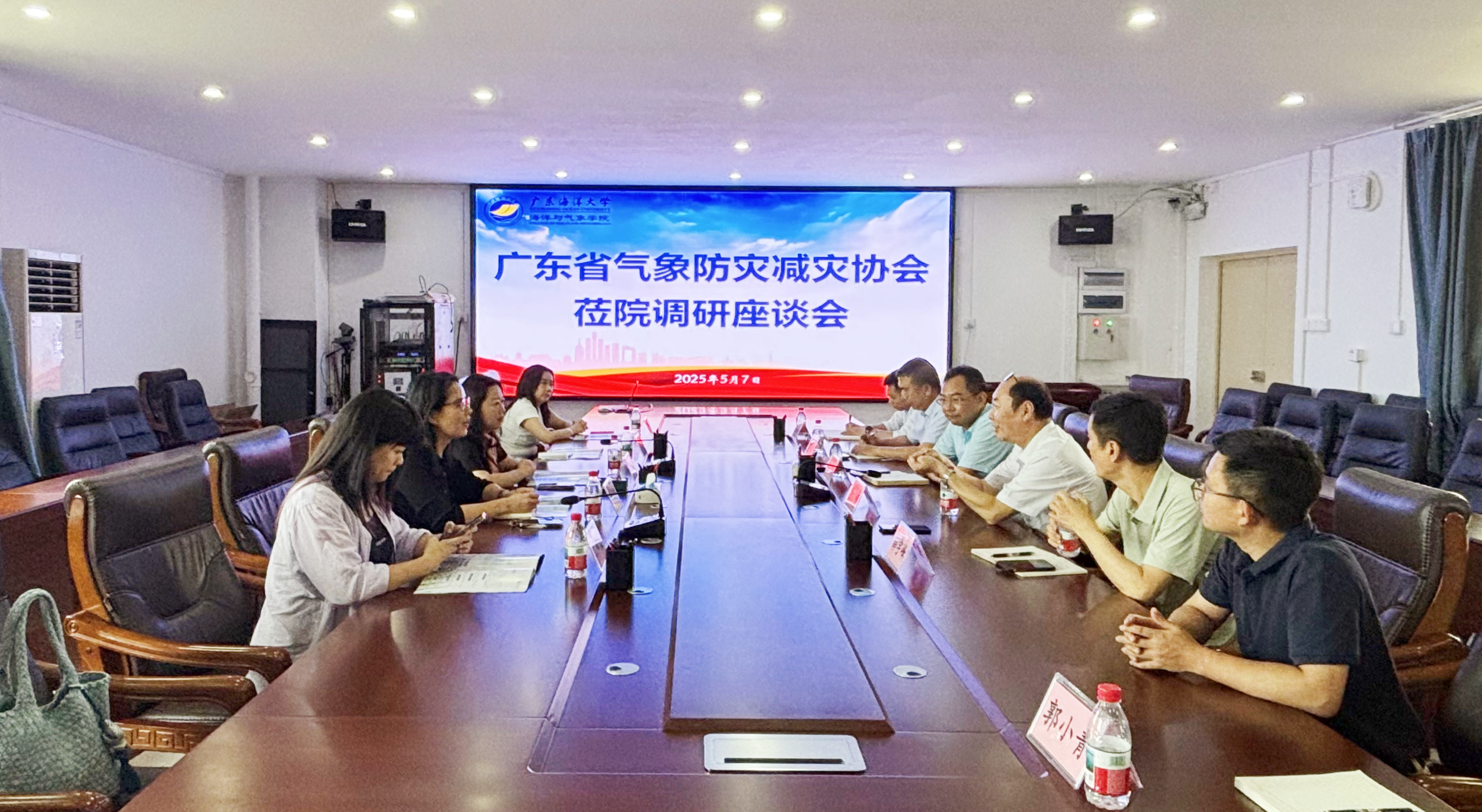 海大海气学院座谈_副本.png